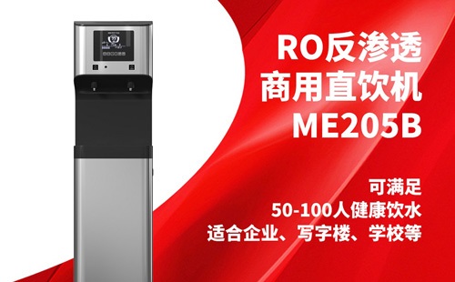 關(guān)于美辰商用溫?zé)嶂憋嬎畽C(jī)選購(gòu)方案,可買(mǎi)斷可租賃