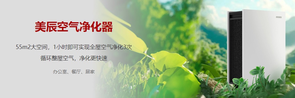 空氣凈化器有效果嗎？空氣凈化器有沒有大范圍普及呢？