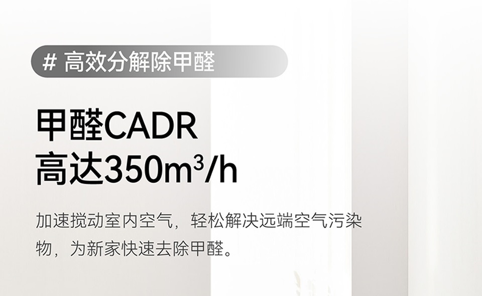 了解空氣凈化器的CADR值，避免踩坑