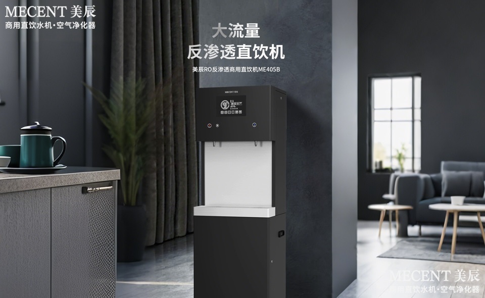 守護企業(yè)飲水健康，為何選擇美辰商用直飲水機？