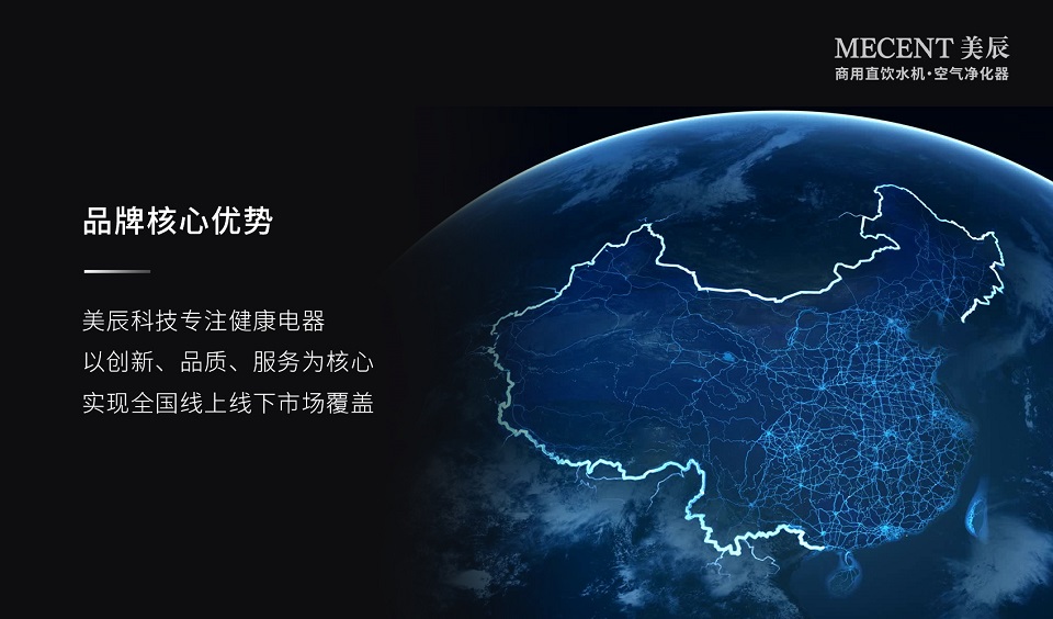深圳美辰科技：以科技賦能健康生活，引領(lǐng)行業(yè)新未來