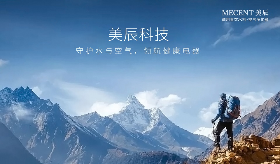 深圳美辰科技：以科技賦能健康生活，引領(lǐng)行業(yè)新未來
