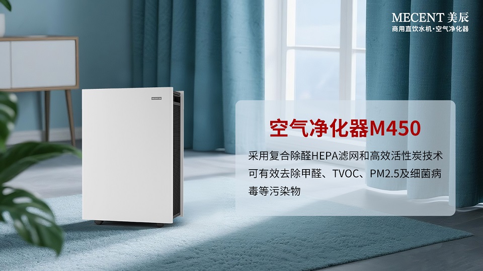 科學(xué)除醛選擇空氣凈化器？租賃空氣凈化器劃算嗎？